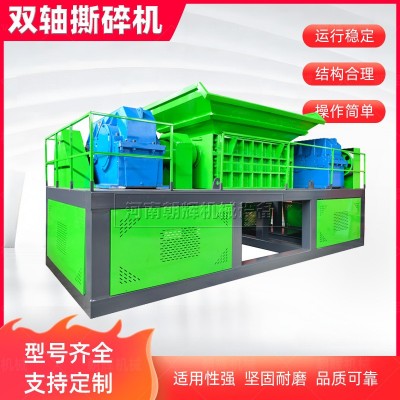 干湿木材树墩破碎机 双轴木头树根旧沙发撕碎机 油壶奶茶杯粗碎机