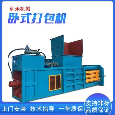卧式打包机 全自动液压废纸塑料打包机 稻草棉花扎捆打包机