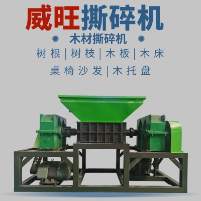 叉车托盘双滚刀撕碎机 木材加工树根树皮粉碎机 旧木地板撕碎设备