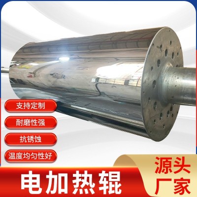 电加热辊印刷机加热辊电磁加热辊筒锂电池隔膜可定胶辊胶印机