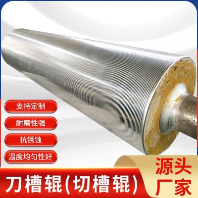 铝合金刀槽辊包装机械配件耐磨冷却辊各类大小宽度深度切槽辊滚筒