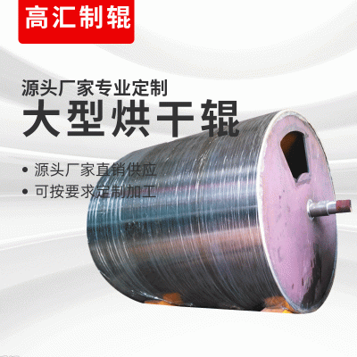 厂家供应蒸汽加热烘干滚筒洗衣片大型烘干辊筒专用动力辊筒定 制