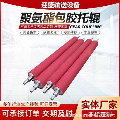 批发聚氨酯包胶托辊输送机滚筒托辊包胶托辊聚氨酯托辊聚氨酯胶辊