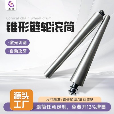 厂家制流水线双链轮辊筒 不锈钢动力滚筒机械齿轮锥形主 从动滚筒