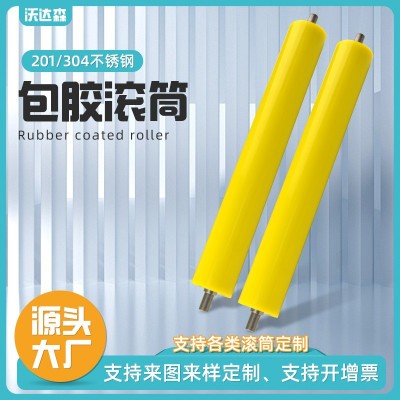 来图定制包胶滚筒 车间流水线传送滚筒橡胶辊 PU聚氨酯无动力辊筒