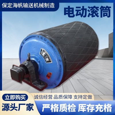 传动滚筒TDY75油冷式电动滚筒搅拌站滚筒输送机用内置电动滚筒