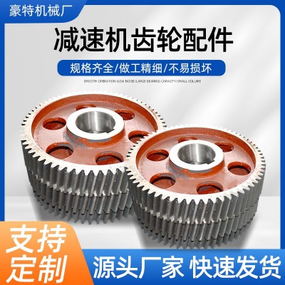 各种型号减速机齿轮配件 高品质硬齿面圆柱齿轮轴配件厂家批发