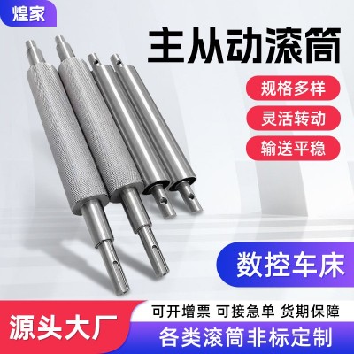 主从动轮输送带滚筒重型滚轴轴承主动辊筒不锈钢流水线无动力托辊