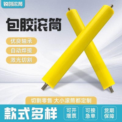 包胶滚筒不锈钢套胶橡胶无动力流水线镀锌聚氨酯主从动聚氨酯辊筒