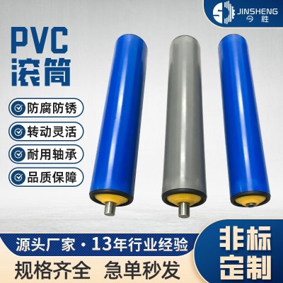 源头滚筒厂家供应流水线PVC辊筒 流水线输送设备传动托辊滚筒批发