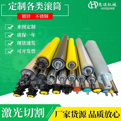 聚氨酯流水线滚筒 批发定 制不锈钢单双排链轮辊筒输送带滚筒